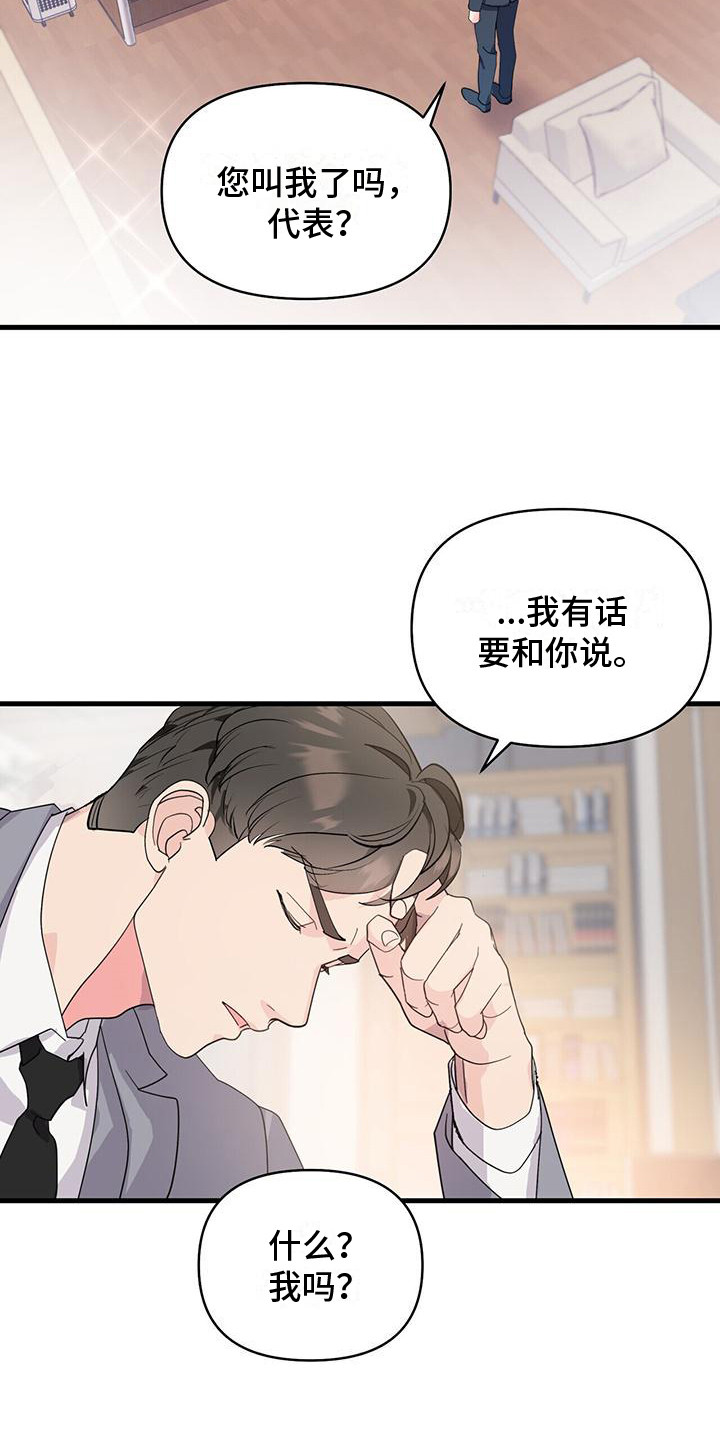 第3章：替补9