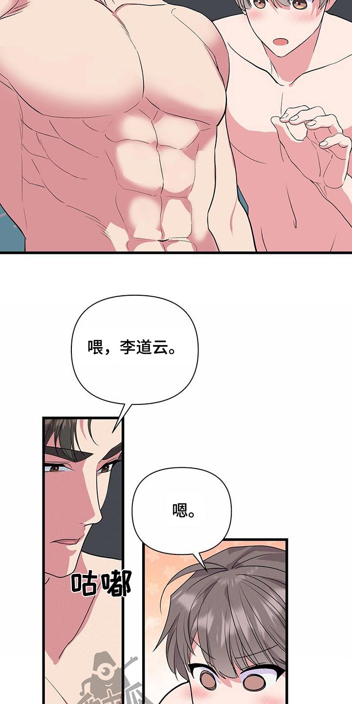第47章：肌肉22