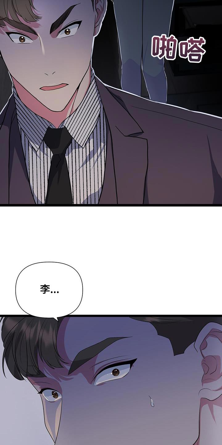 第43章：你不要走11