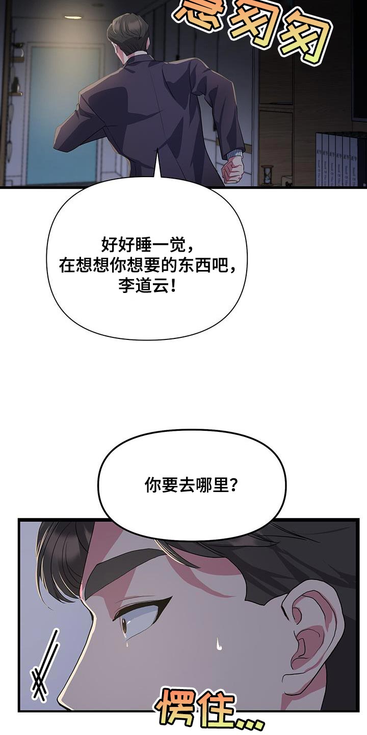 第43章：你不要走9