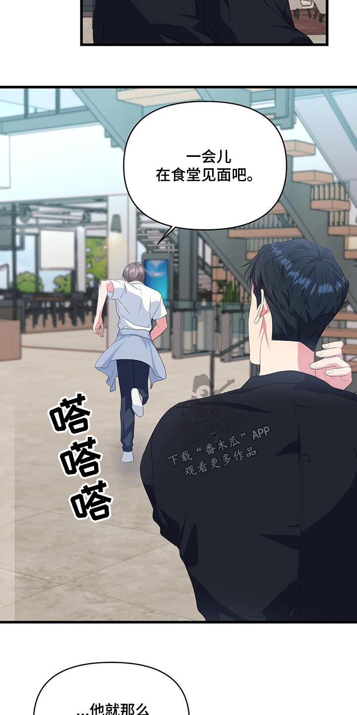 第49章：怎么样11