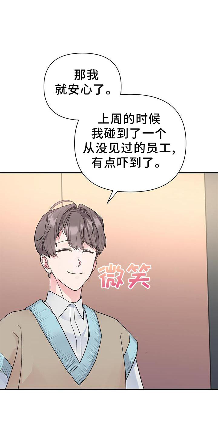 第21章：倒下13