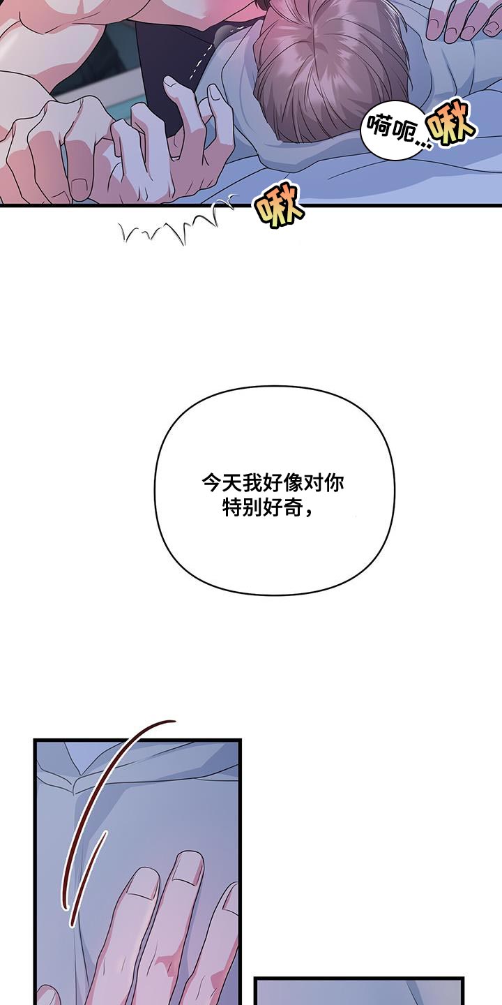 第45章：了解13