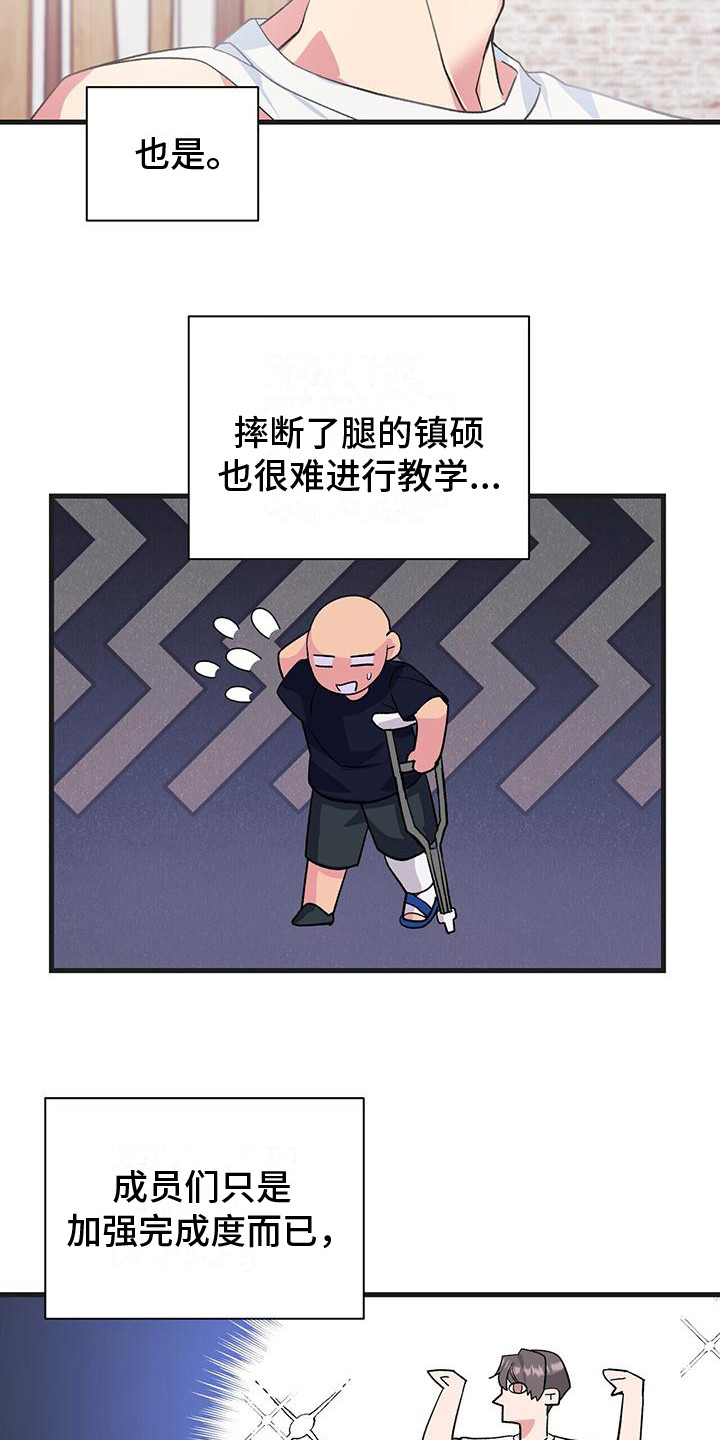 第13章：又出状况12