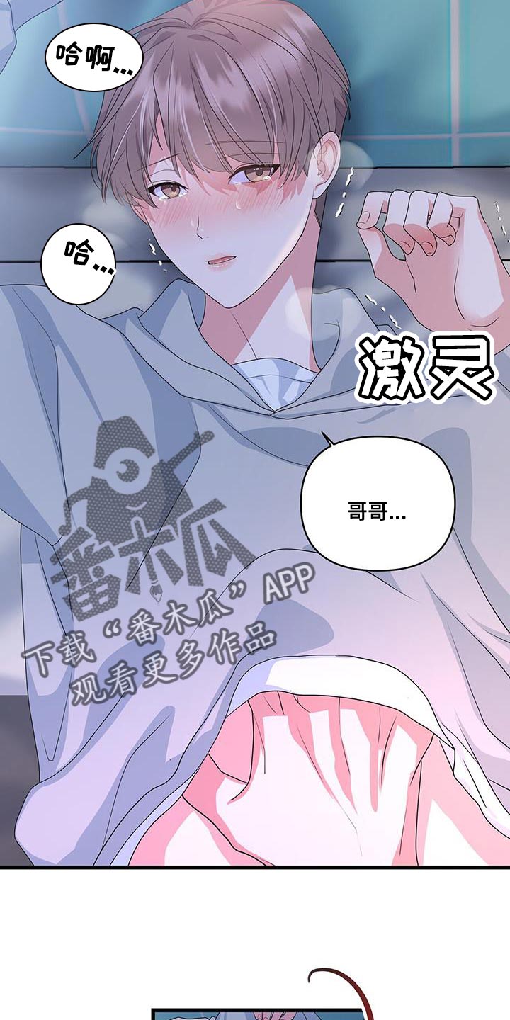 第45章：了解15