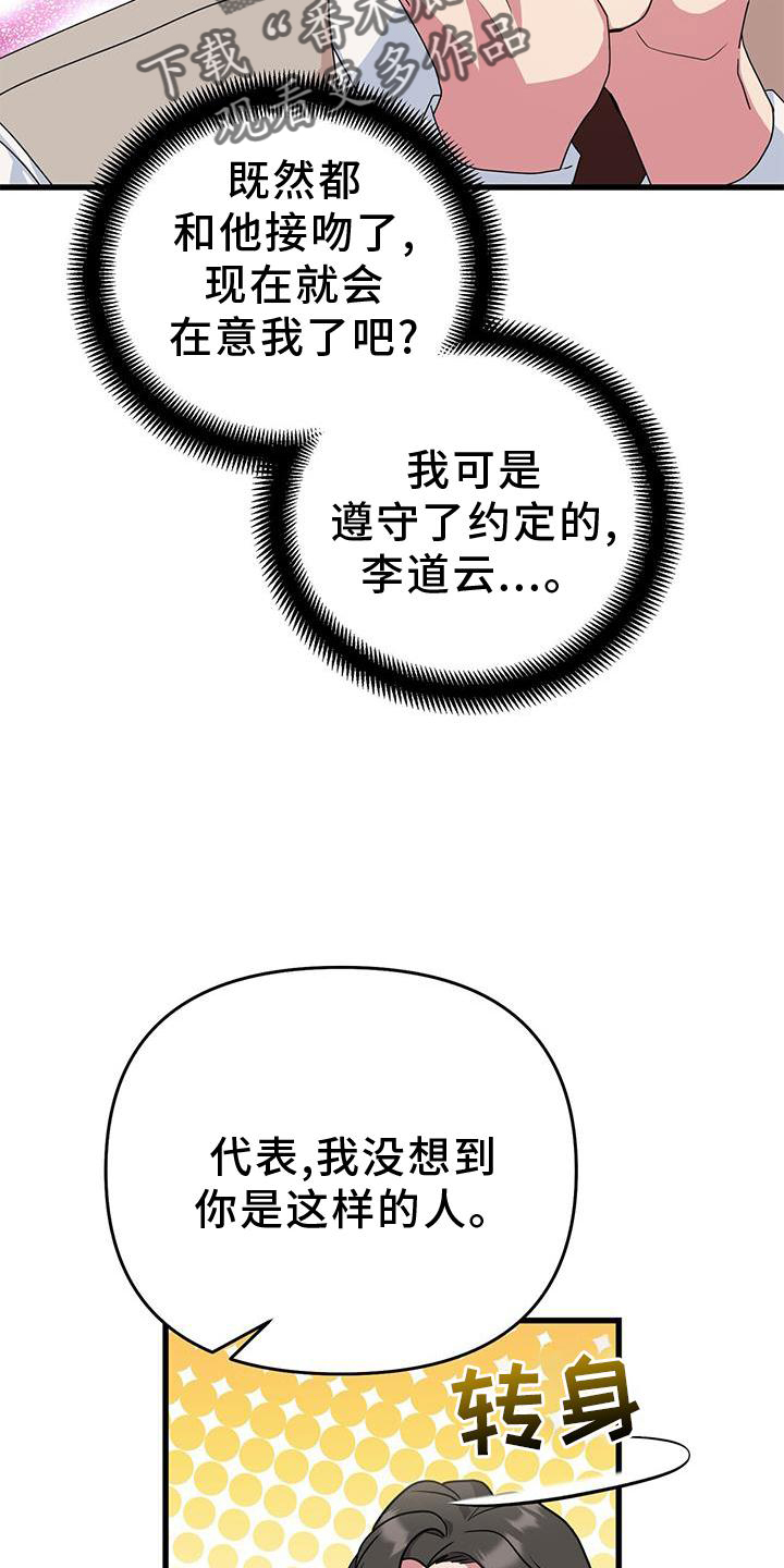第35章：担心10