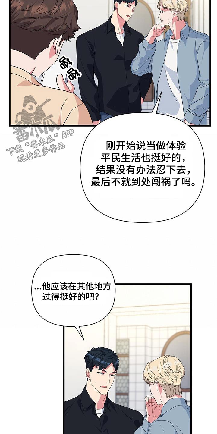 第48章：房间12