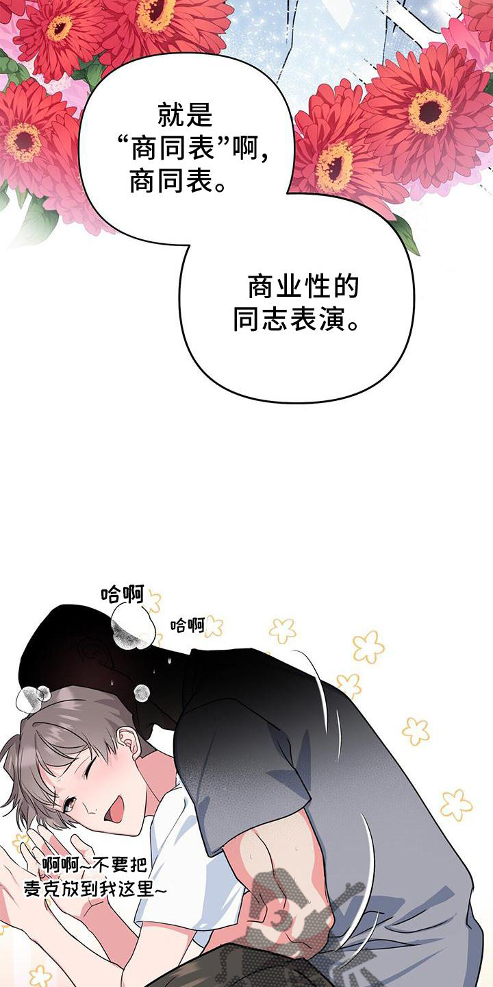 第31章：磨合26