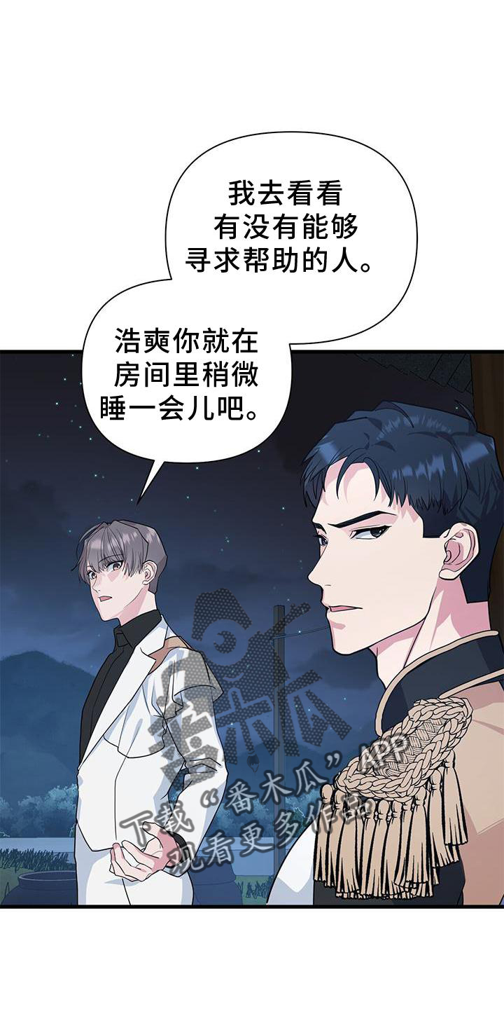 第30章：小屋12