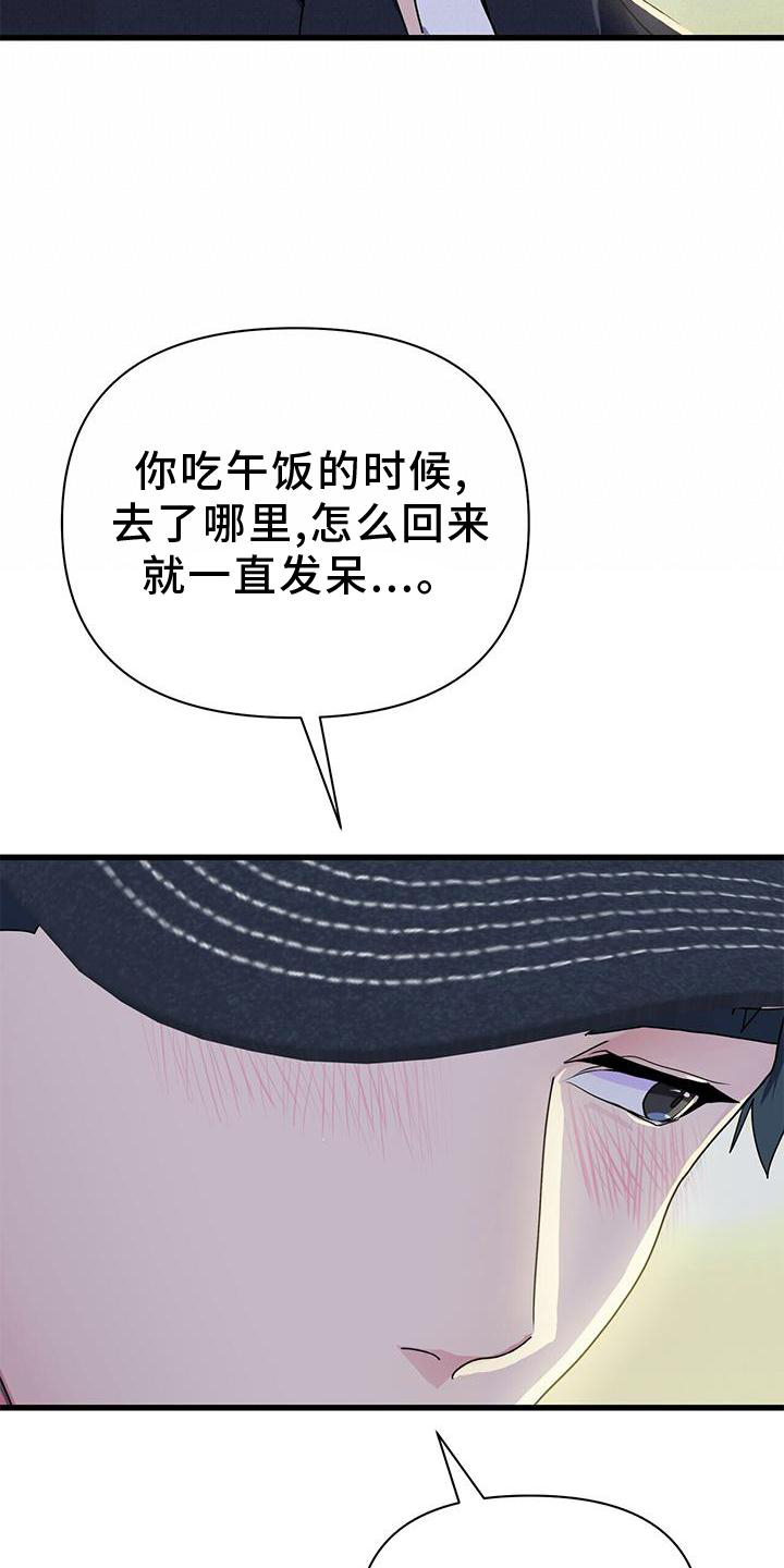 第35章：担心22