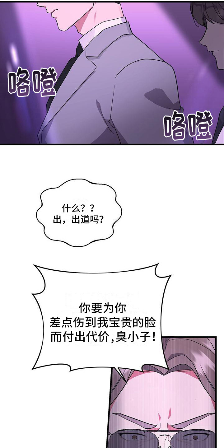 第1章：秘书5