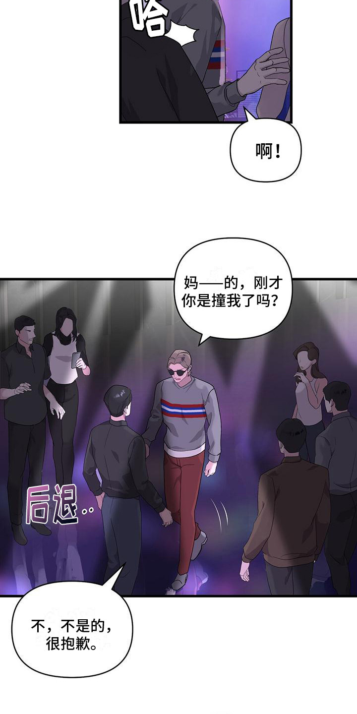 第1章：秘书3