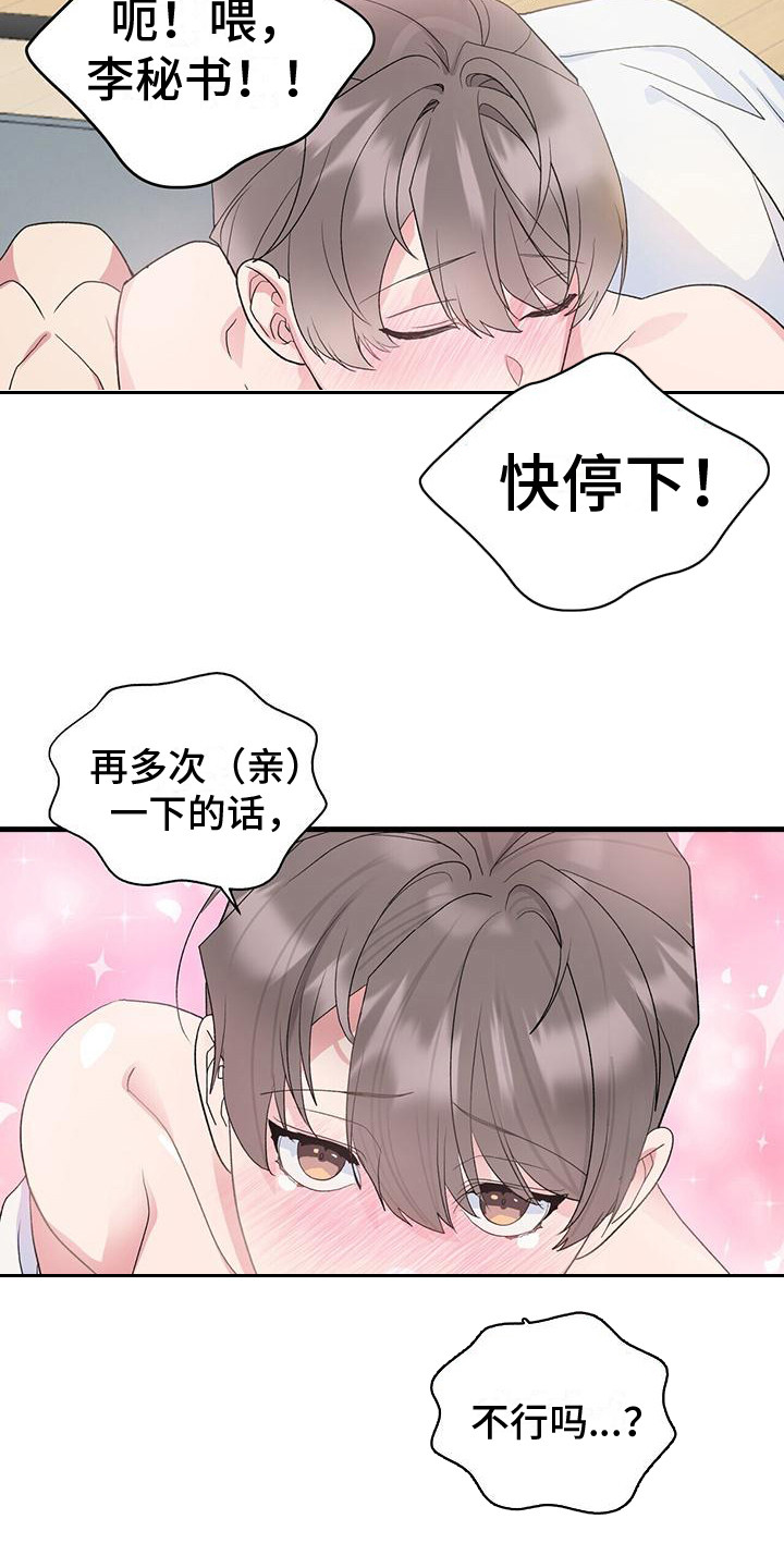 第12章：做梦 13
