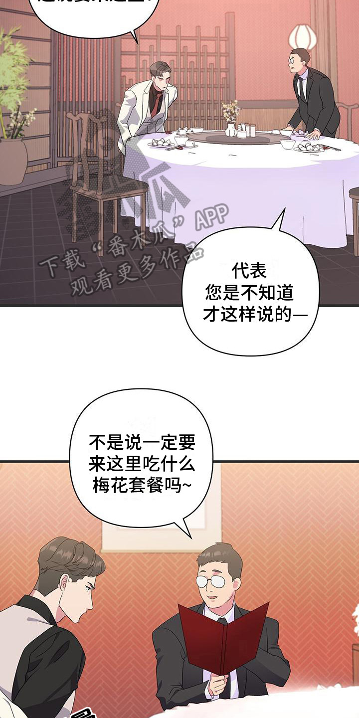 第9章：不待见17