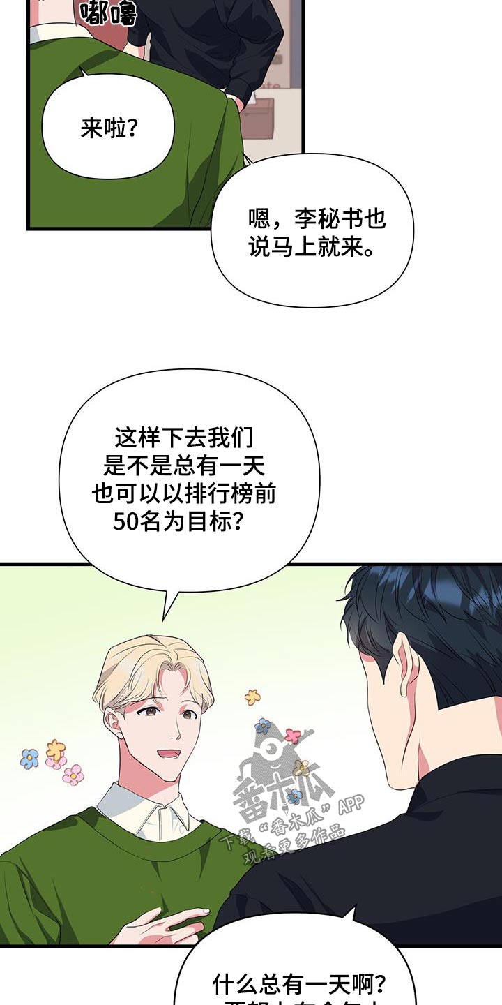 第50章：相信你8