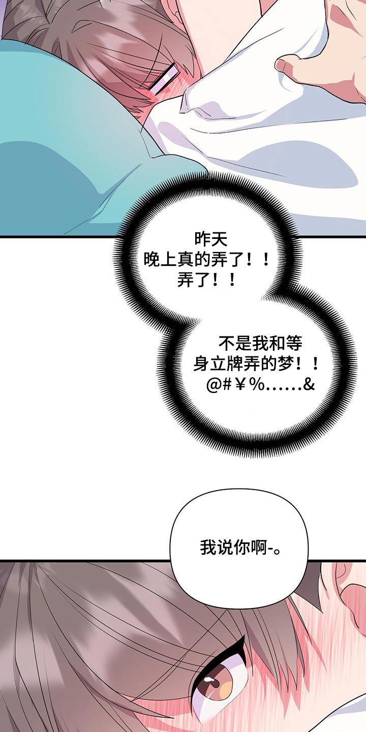 第47章：肌肉4