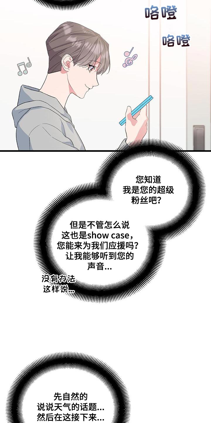 第38章：道歉的勇气21