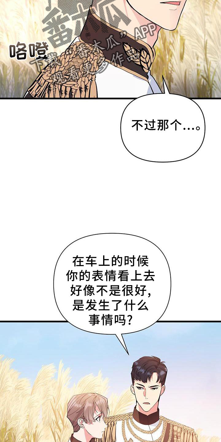 第29章：迷路9