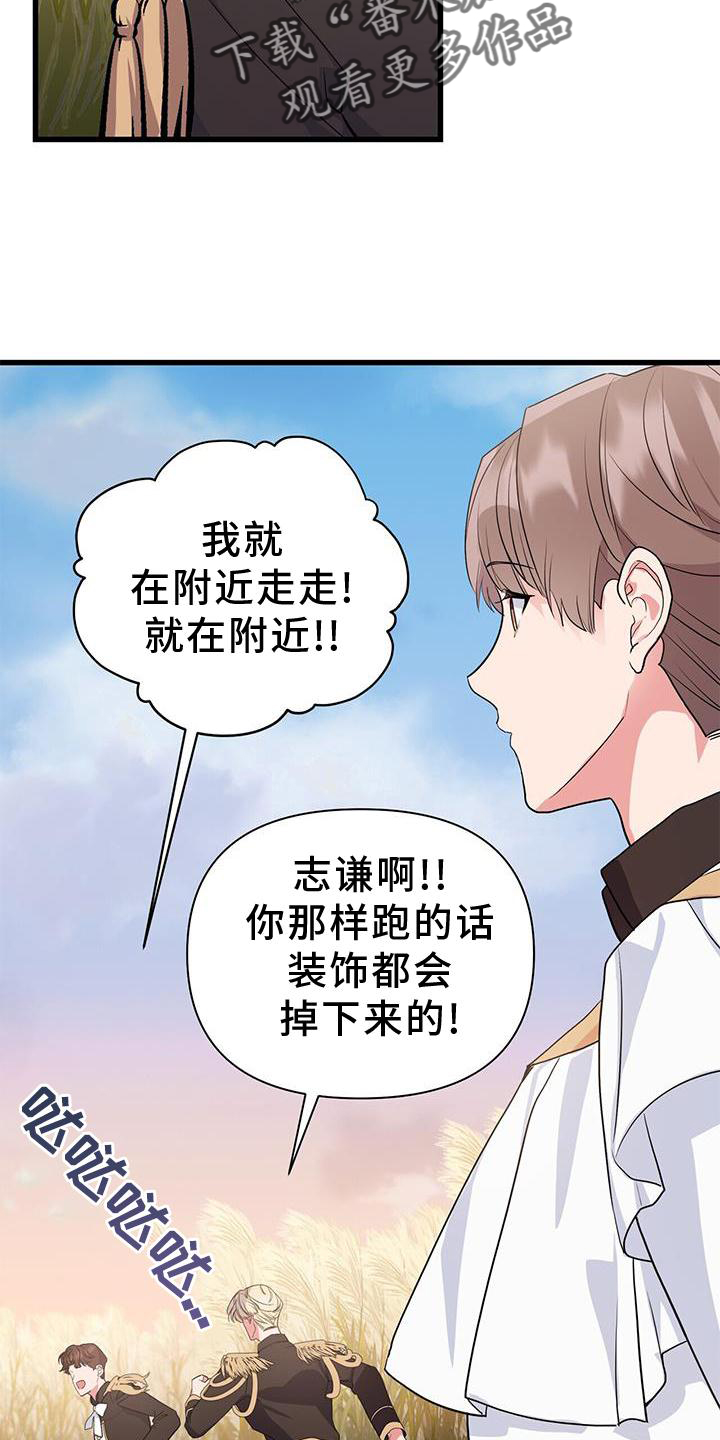 第29章：迷路2