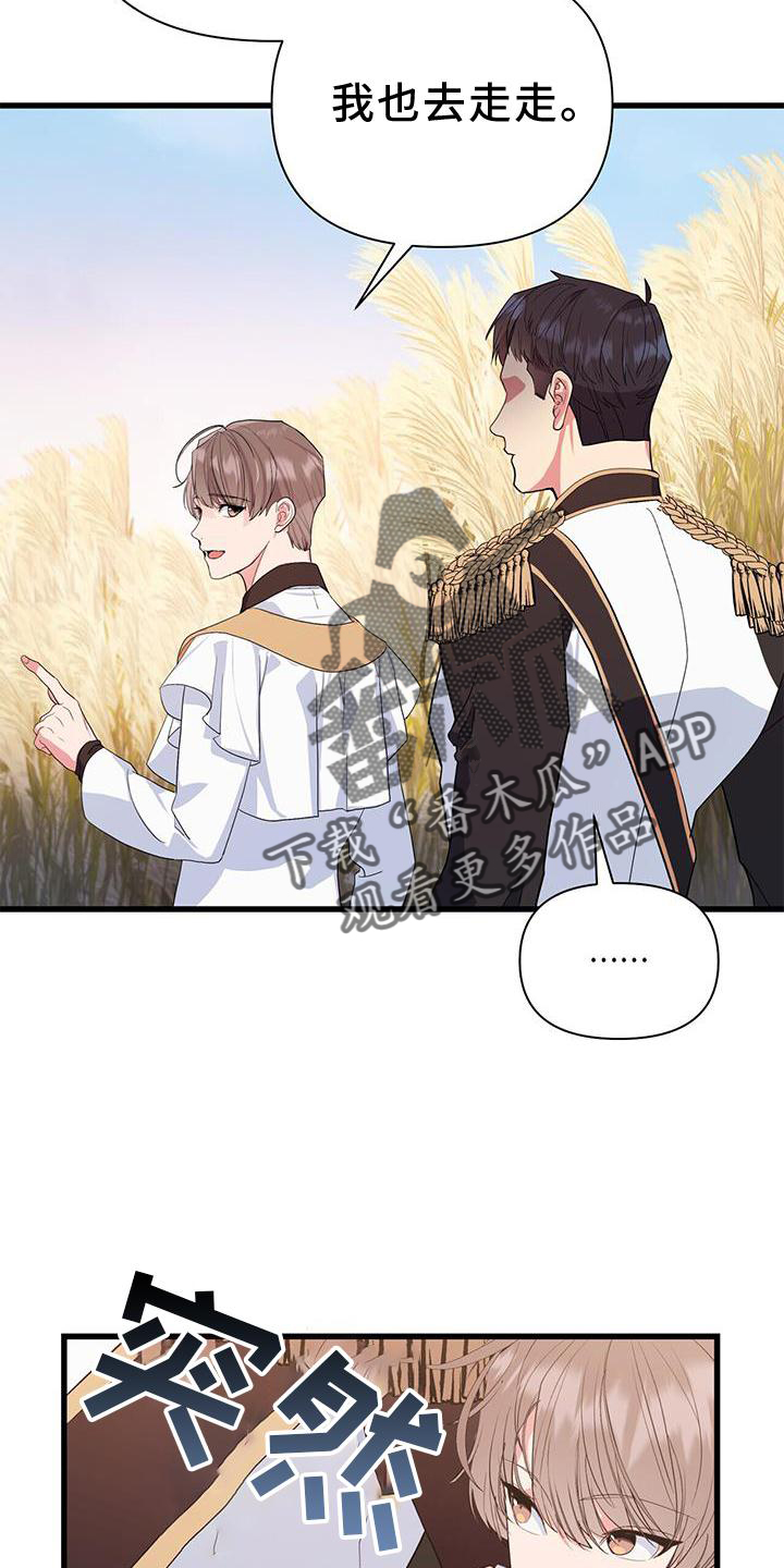 第29章：迷路5