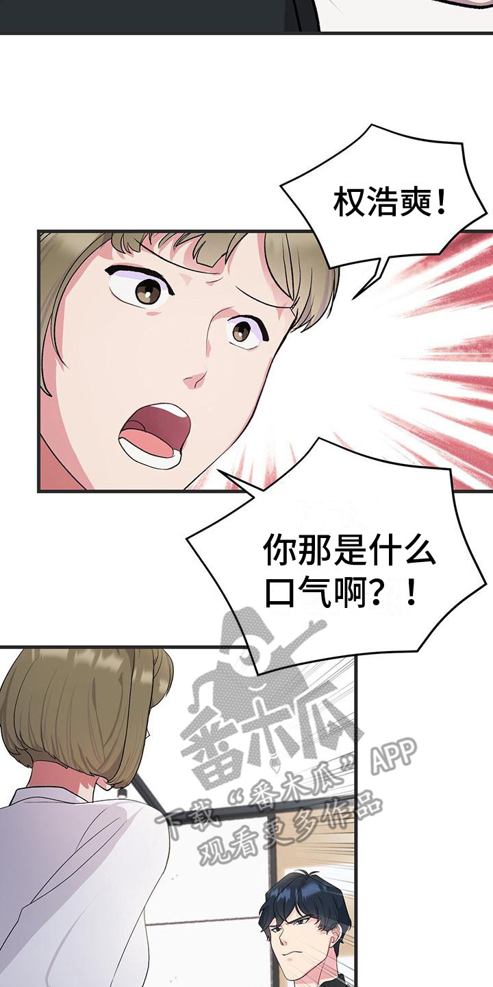 第9章：不待见7