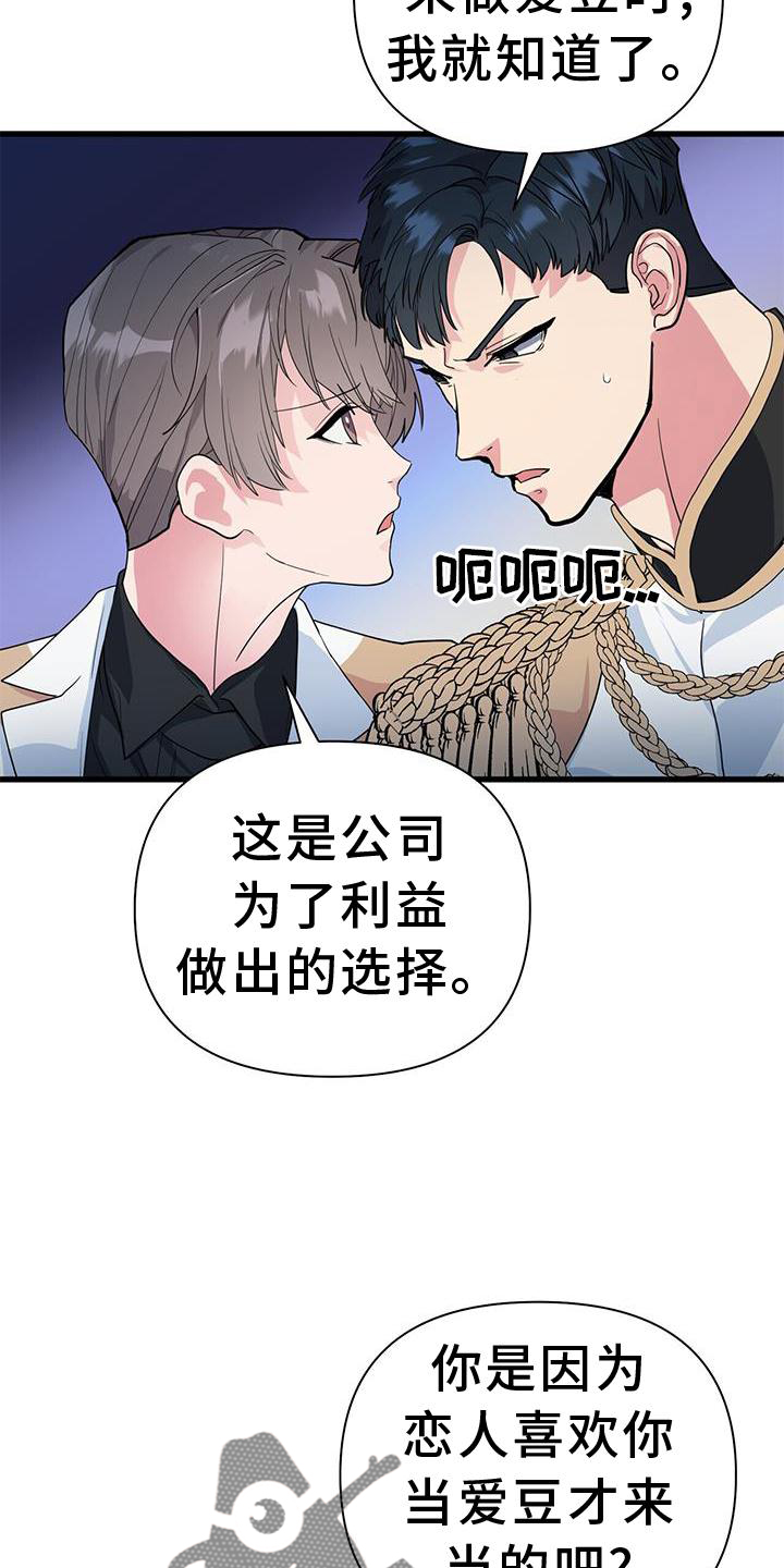 第31章：磨合7
