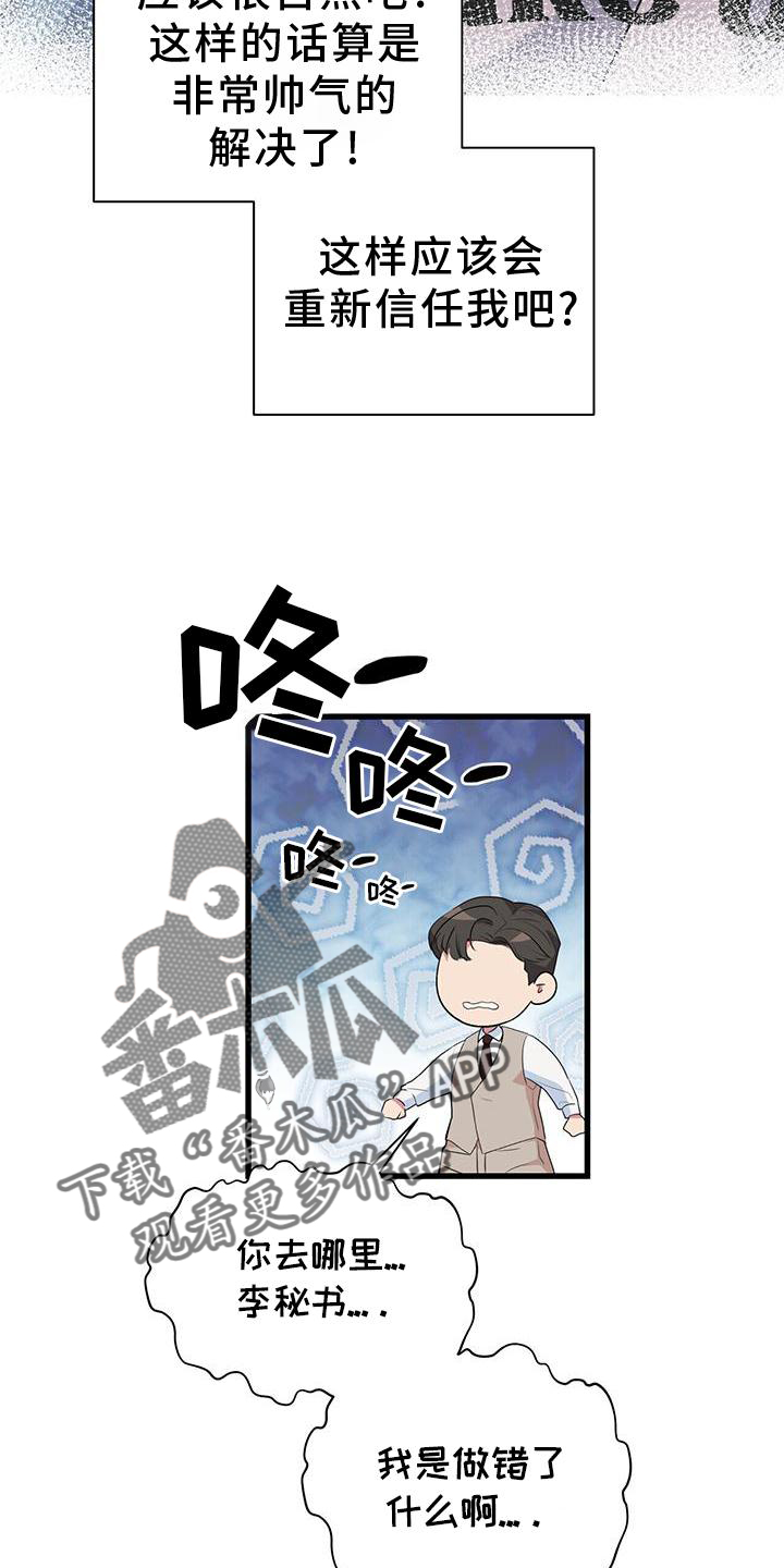 第35章：担心14