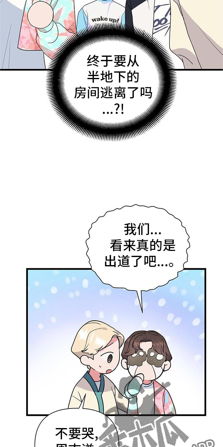 第32章：担心4