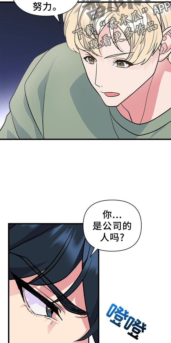 第17章：假装20