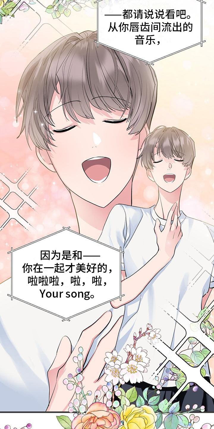 第7章：天籁2