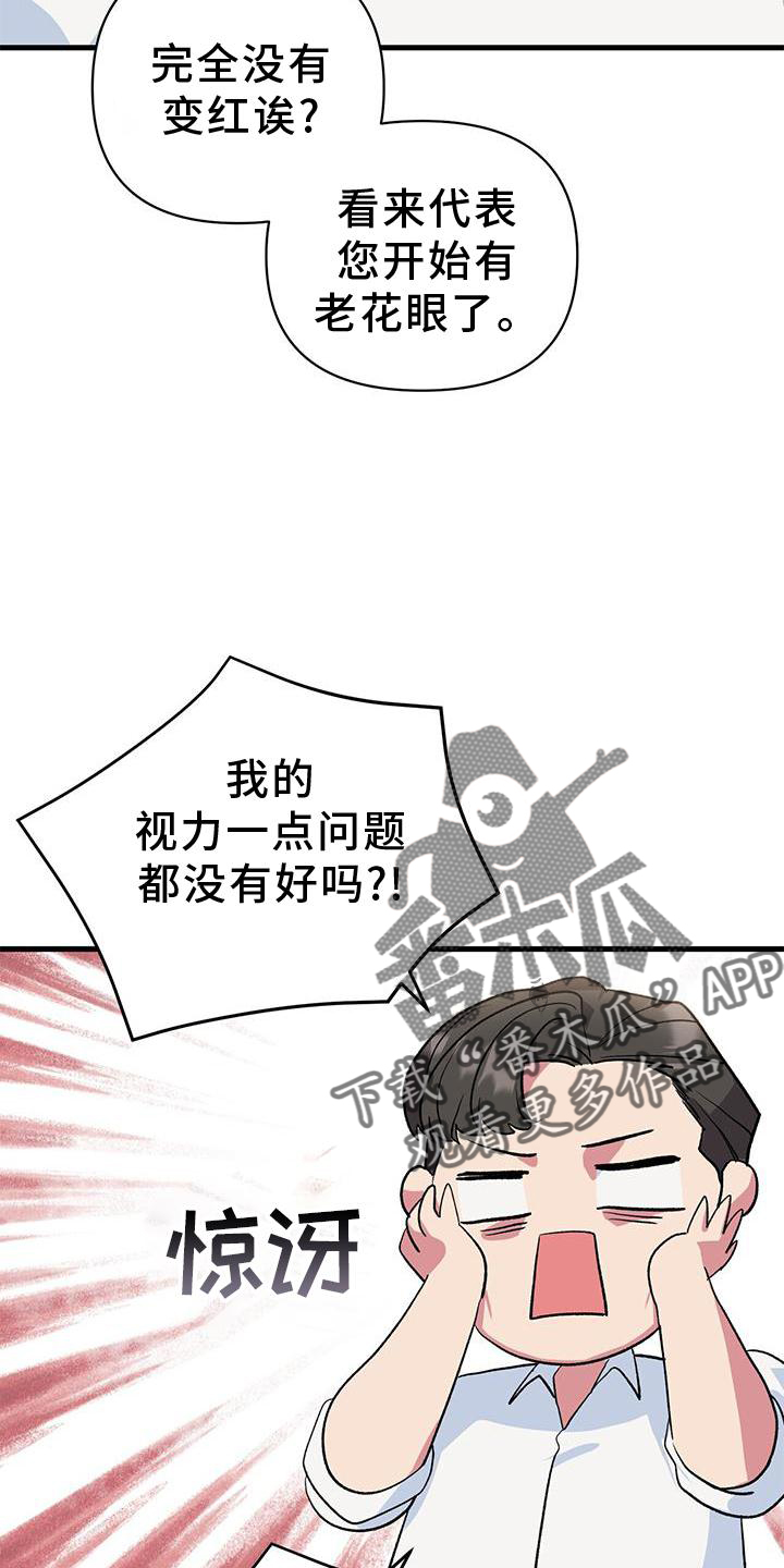第16章：想象3