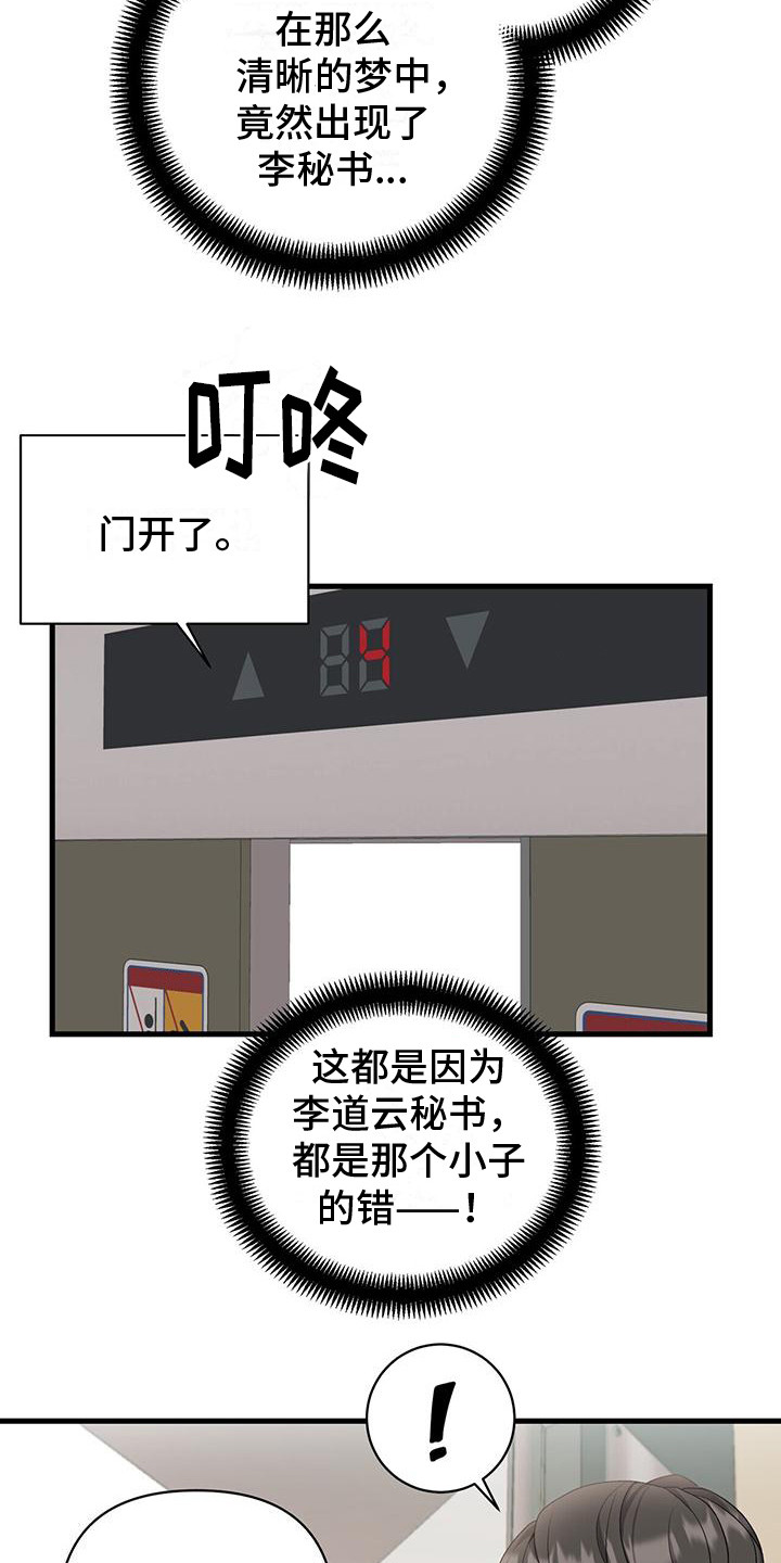 第12章：做梦 19