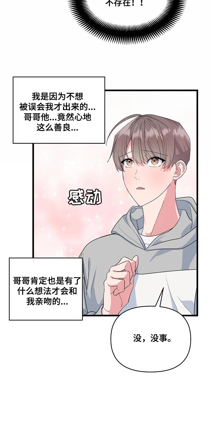 第40章：好好表现14