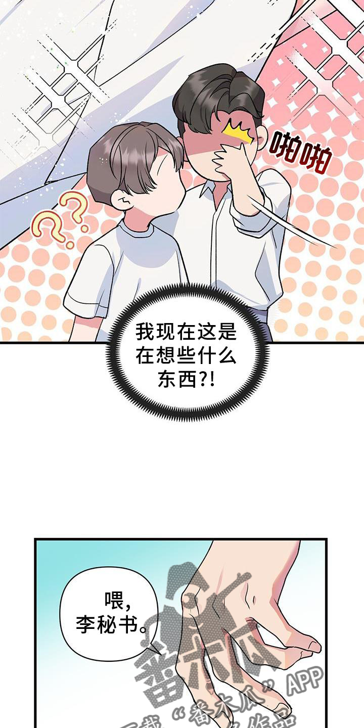 第16章：想象16
