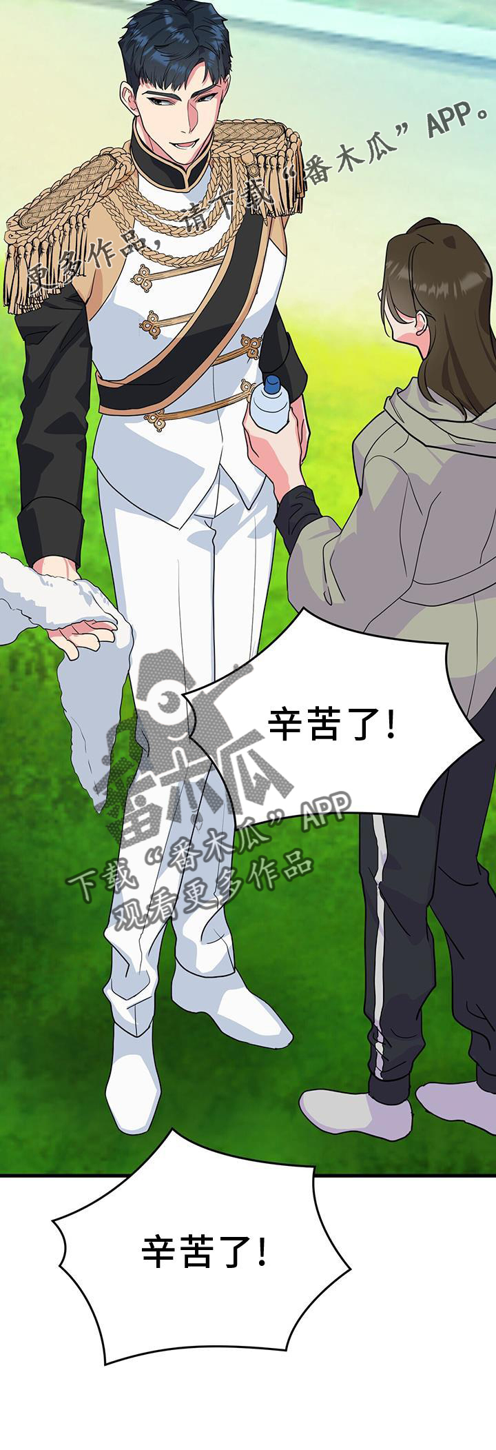第31章：磨合29