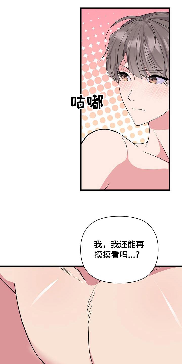 第47章：肌肉19