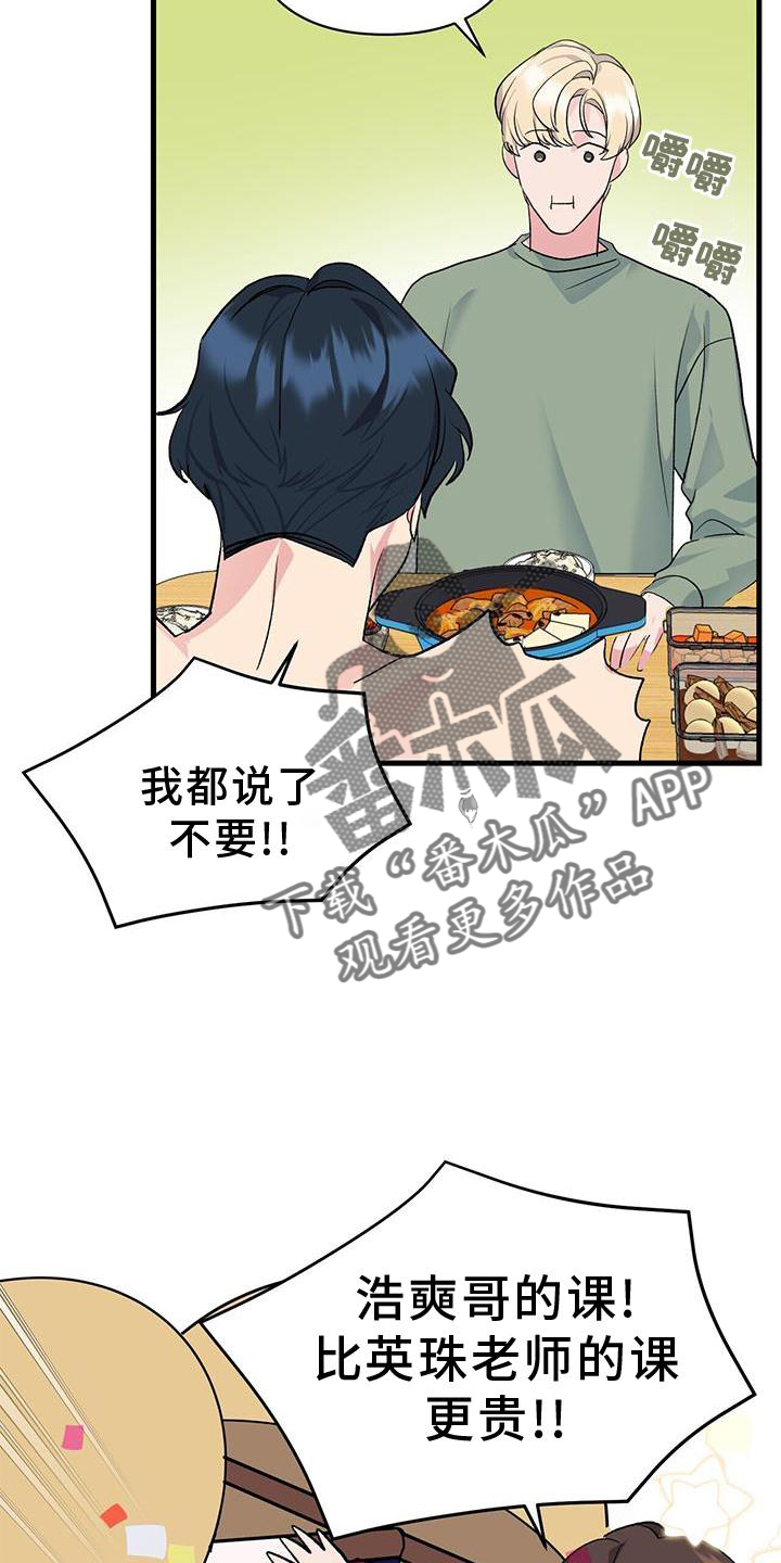 第17章：假装15
