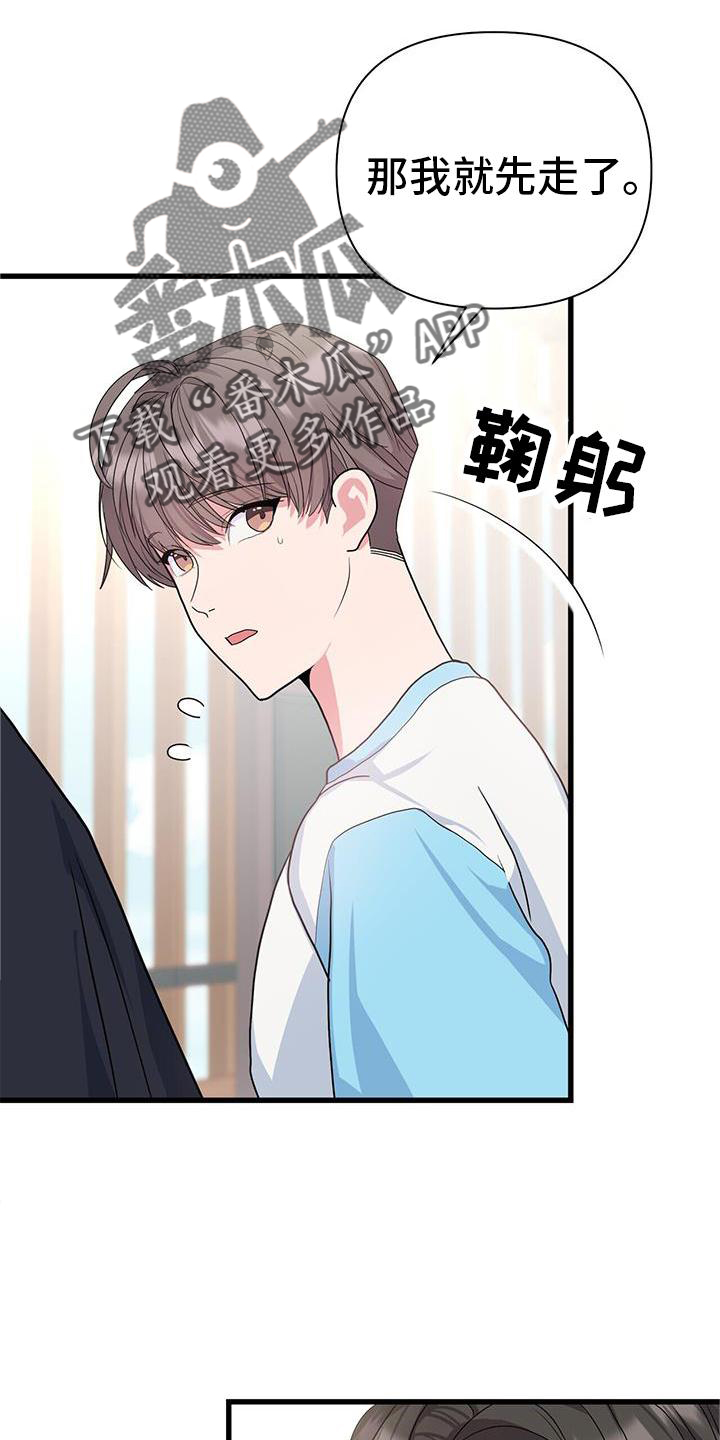 第33章：关心24