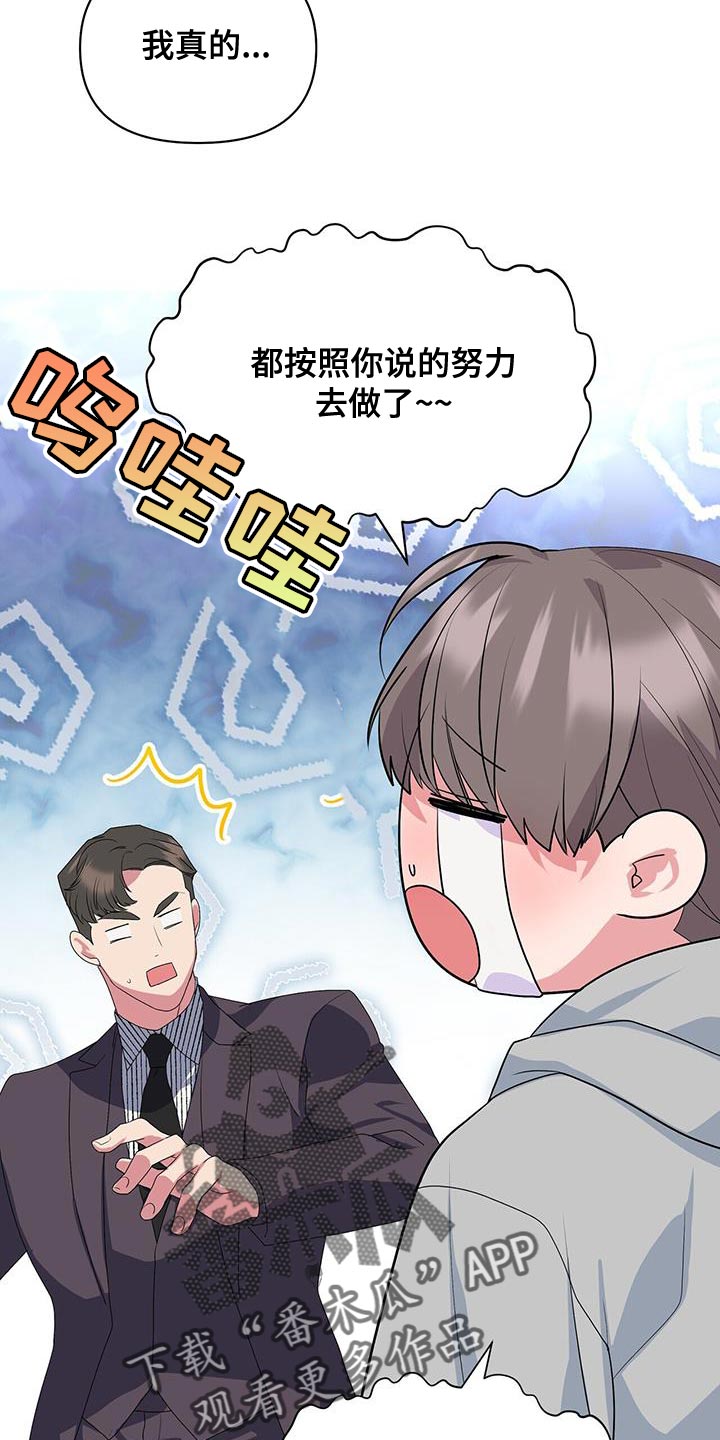 第43章：你不要走16