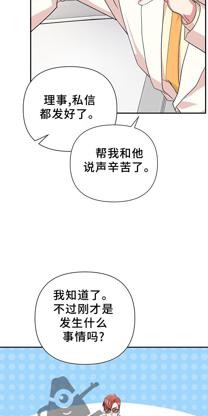 第23章：巧合3