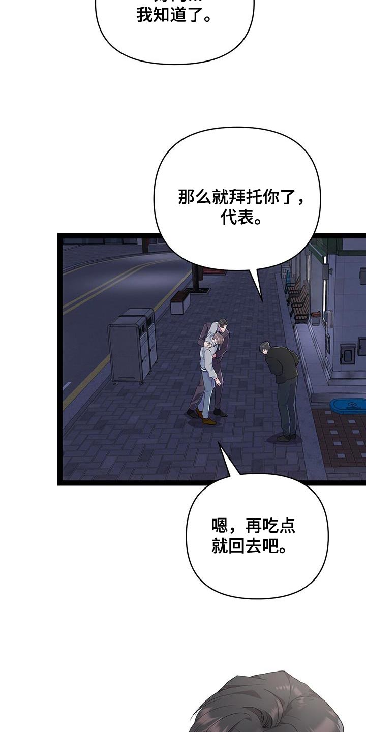 第42章：毫无防备11