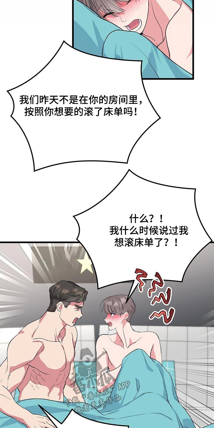 第47章：肌肉7