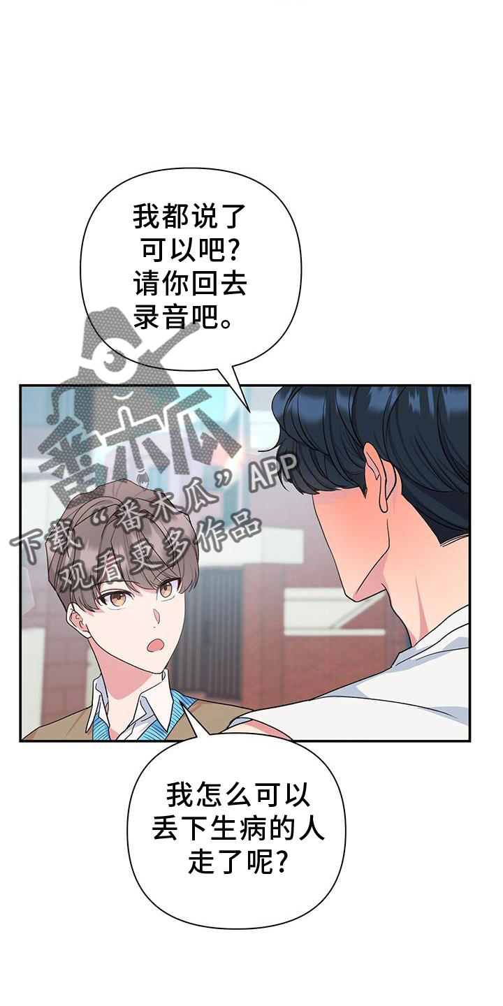 第22章：匆忙16