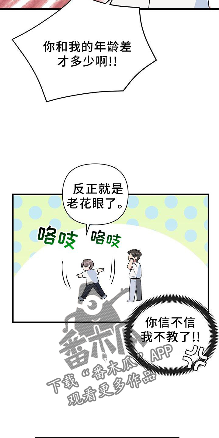 第16章：想象4