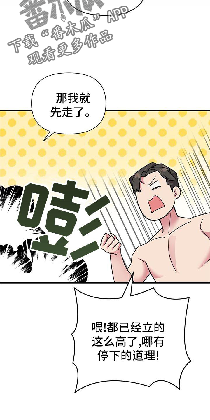 第24章：做梦16