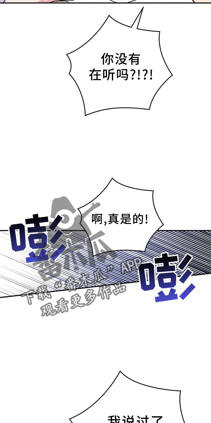 第23章：巧合25