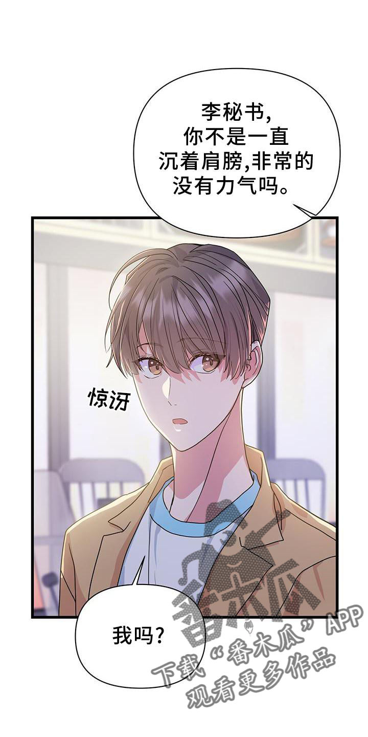 第35章：担心24