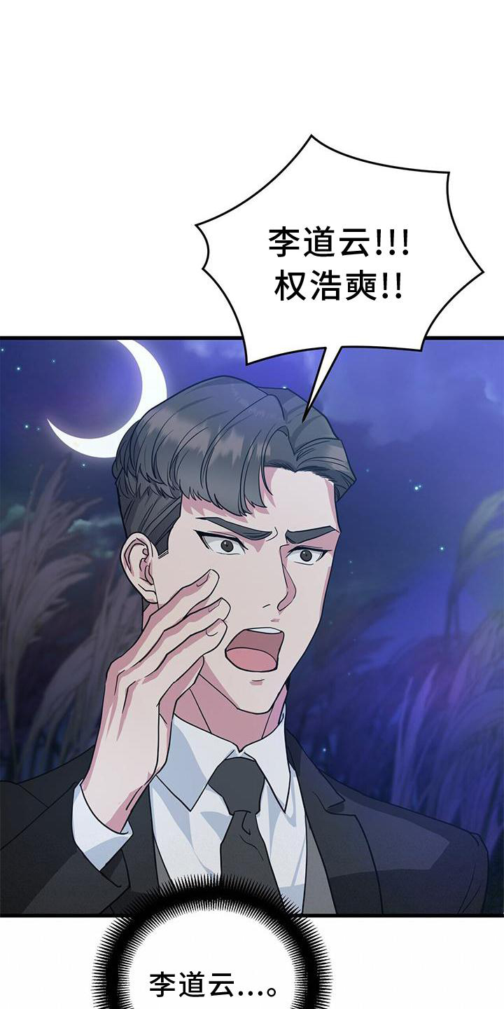 第30章：小屋6