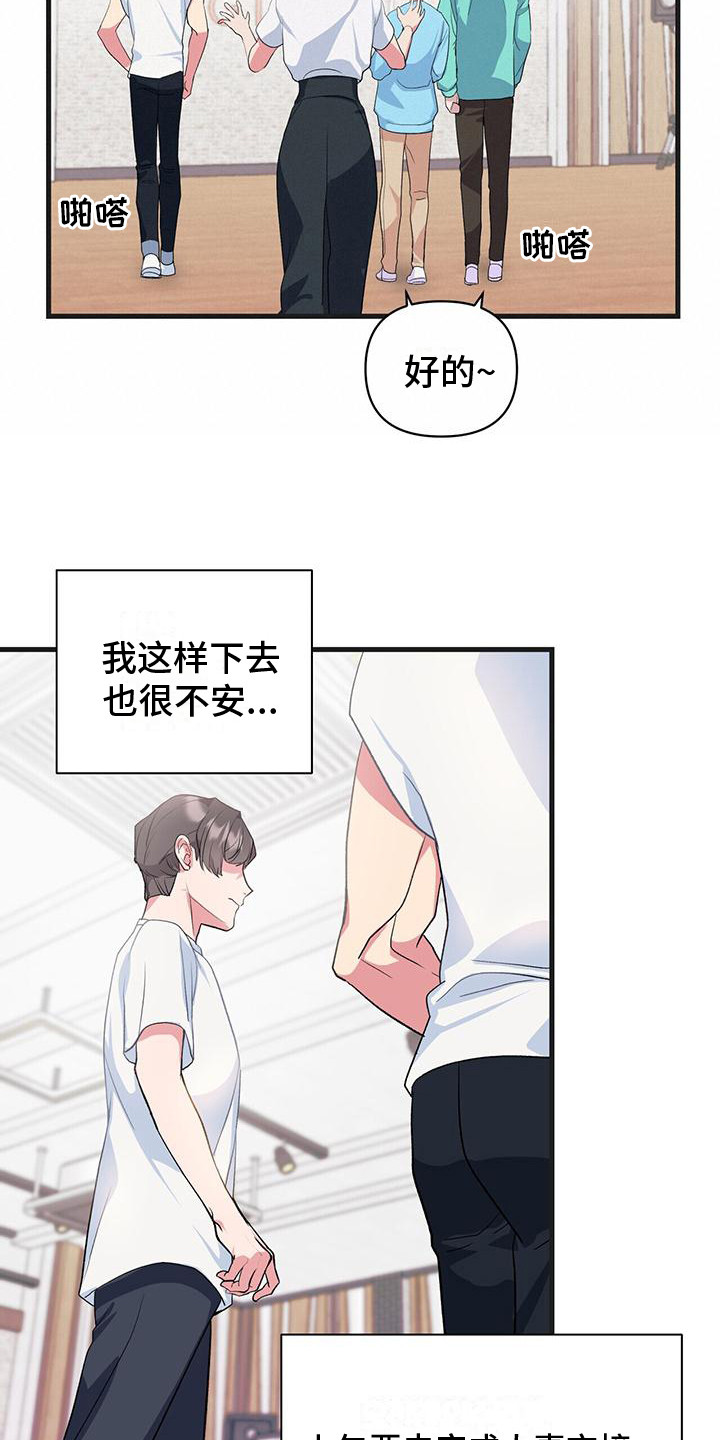 第13章：又出状况14