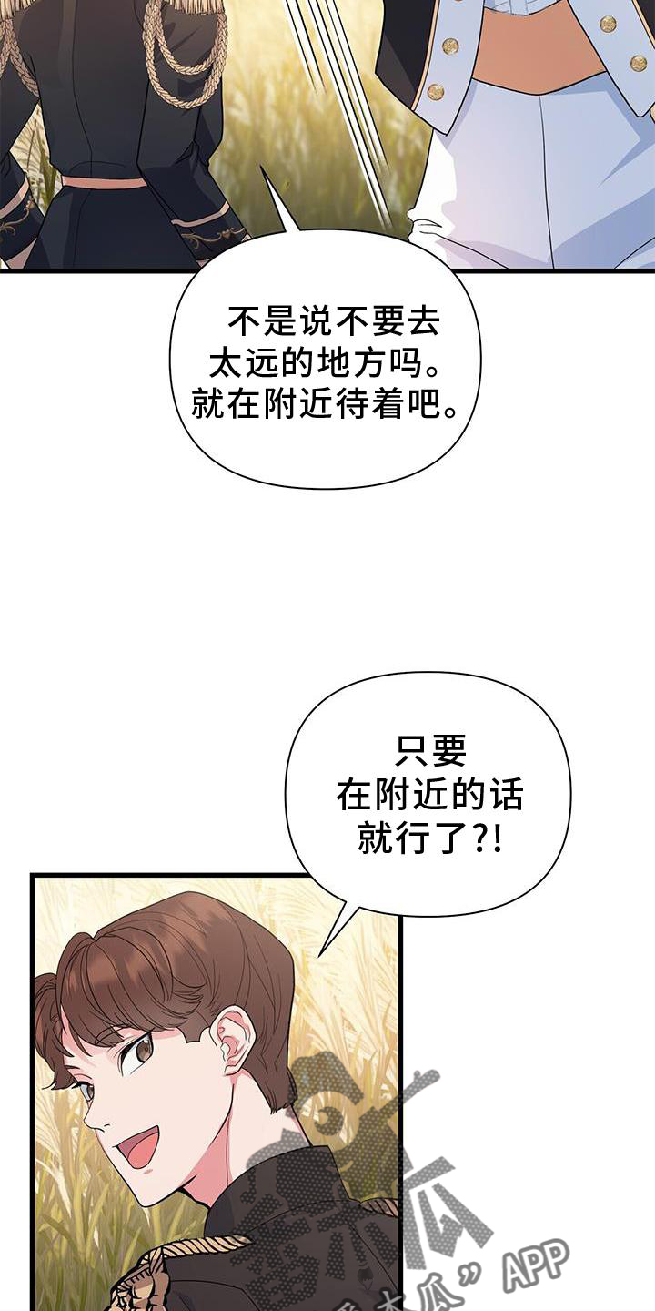 第29章：迷路1